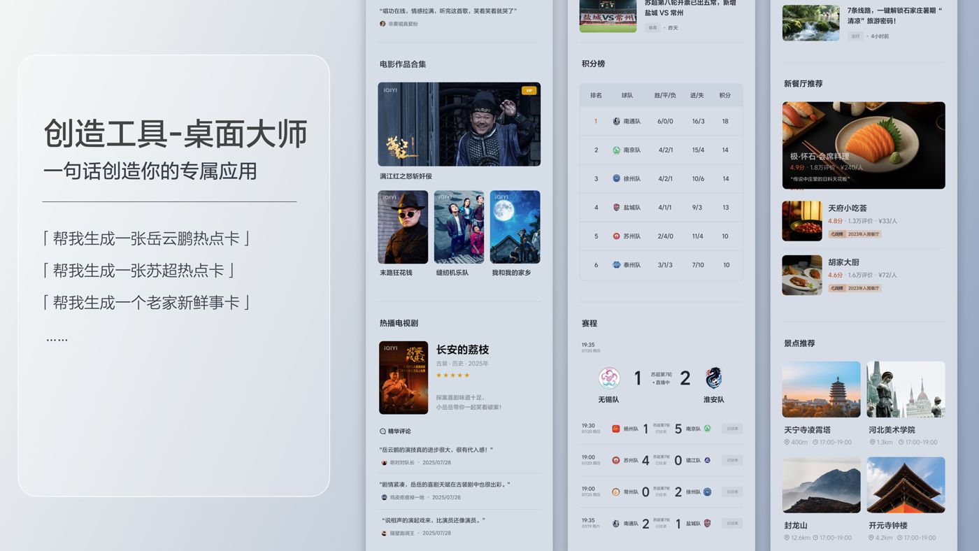 250729_NG集团游戏导航i8发布会_16比9_final.200.jpg