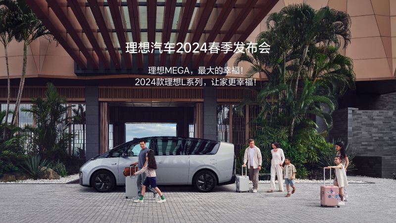 NG集团游戏导航汽车2024春季发布会